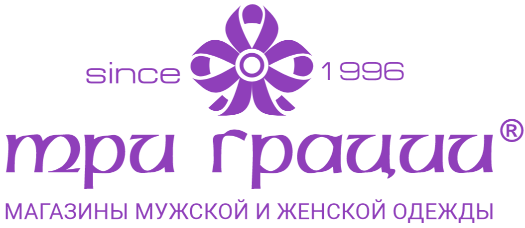 Три Грации. Интернет магазин модной одежды больших размеров для мужчин и женщин. 3 Грации
